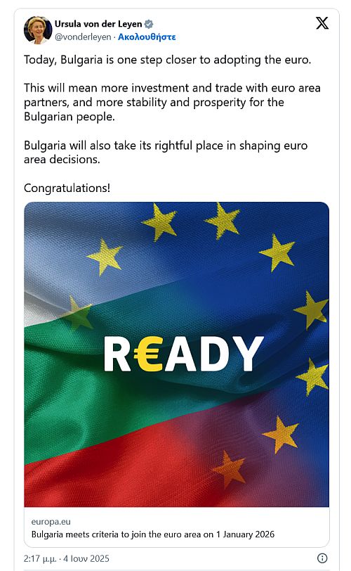 bulgaria-stin-evrozoni-kai-sto-evro